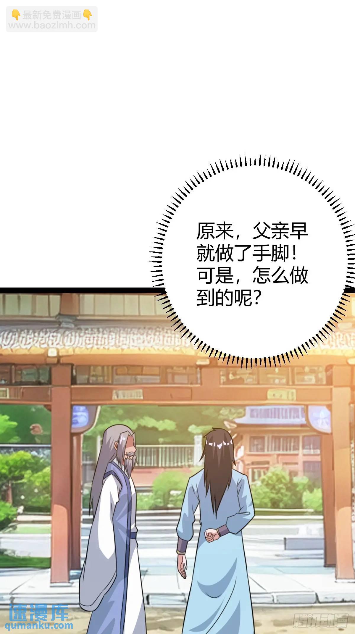 一叶障目(1/2)-第38话