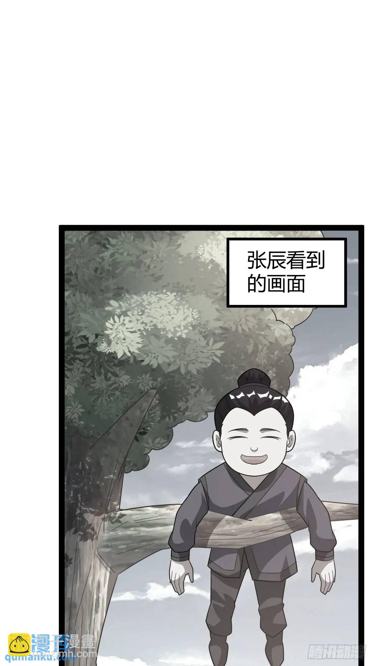 一叶障目(1/2)-第38话