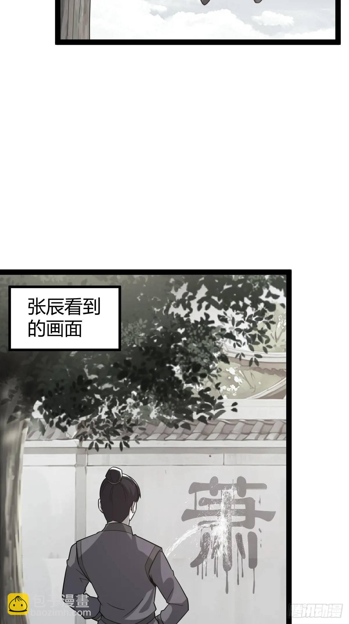 一叶障目(1/2)-第38话