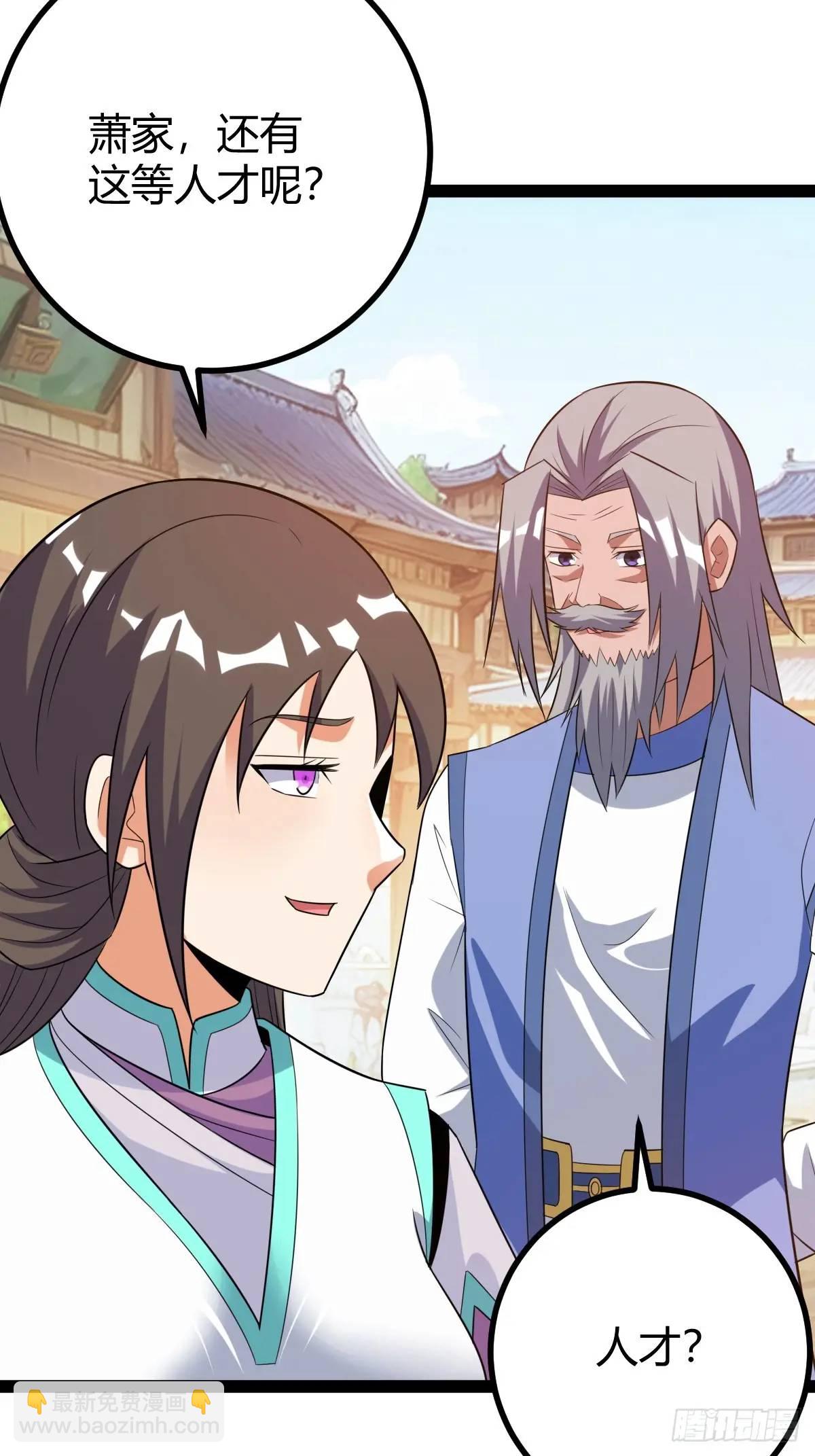 一叶障目(1/2)-第38话