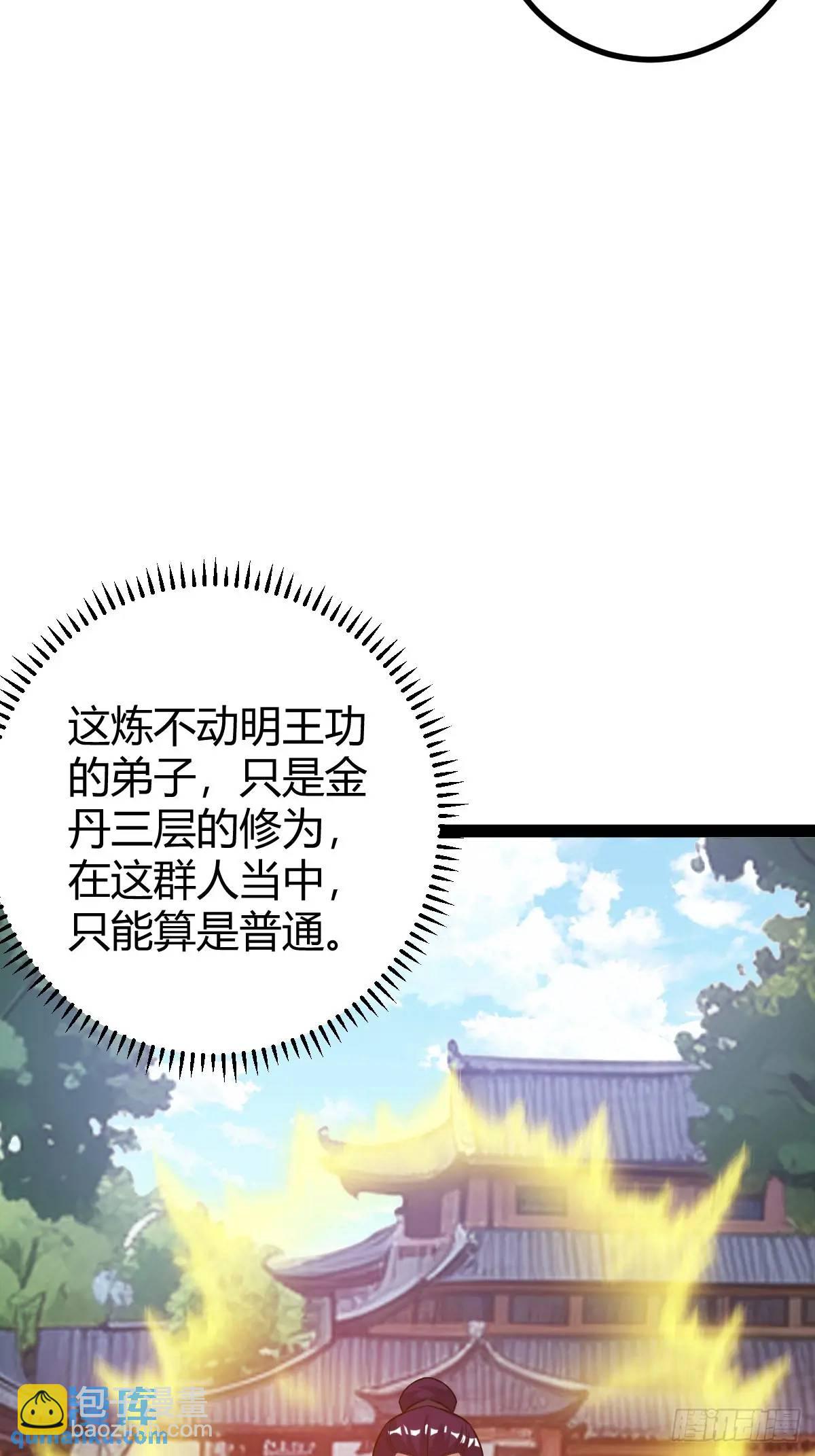 一叶障目(1/2)-第38话