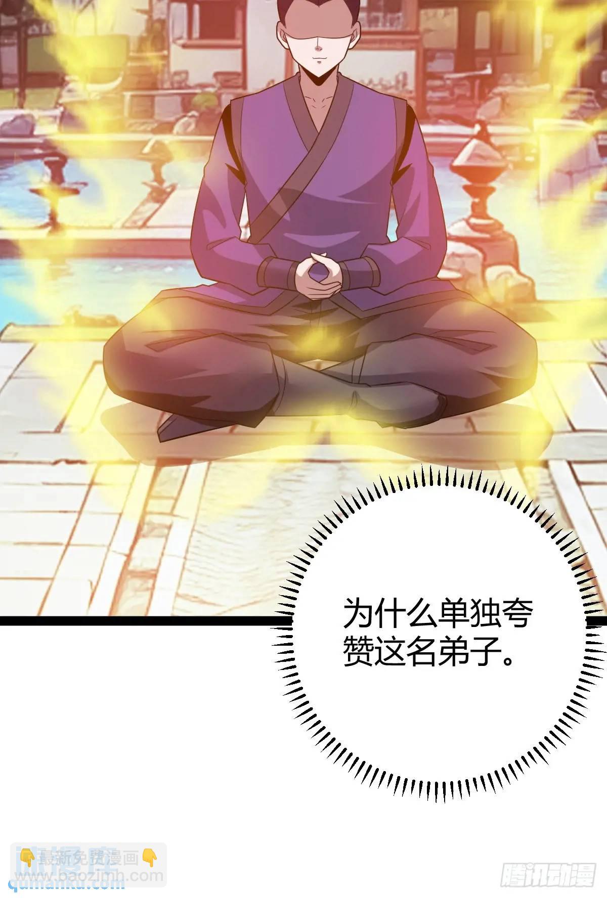 一叶障目(1/2)-第38话