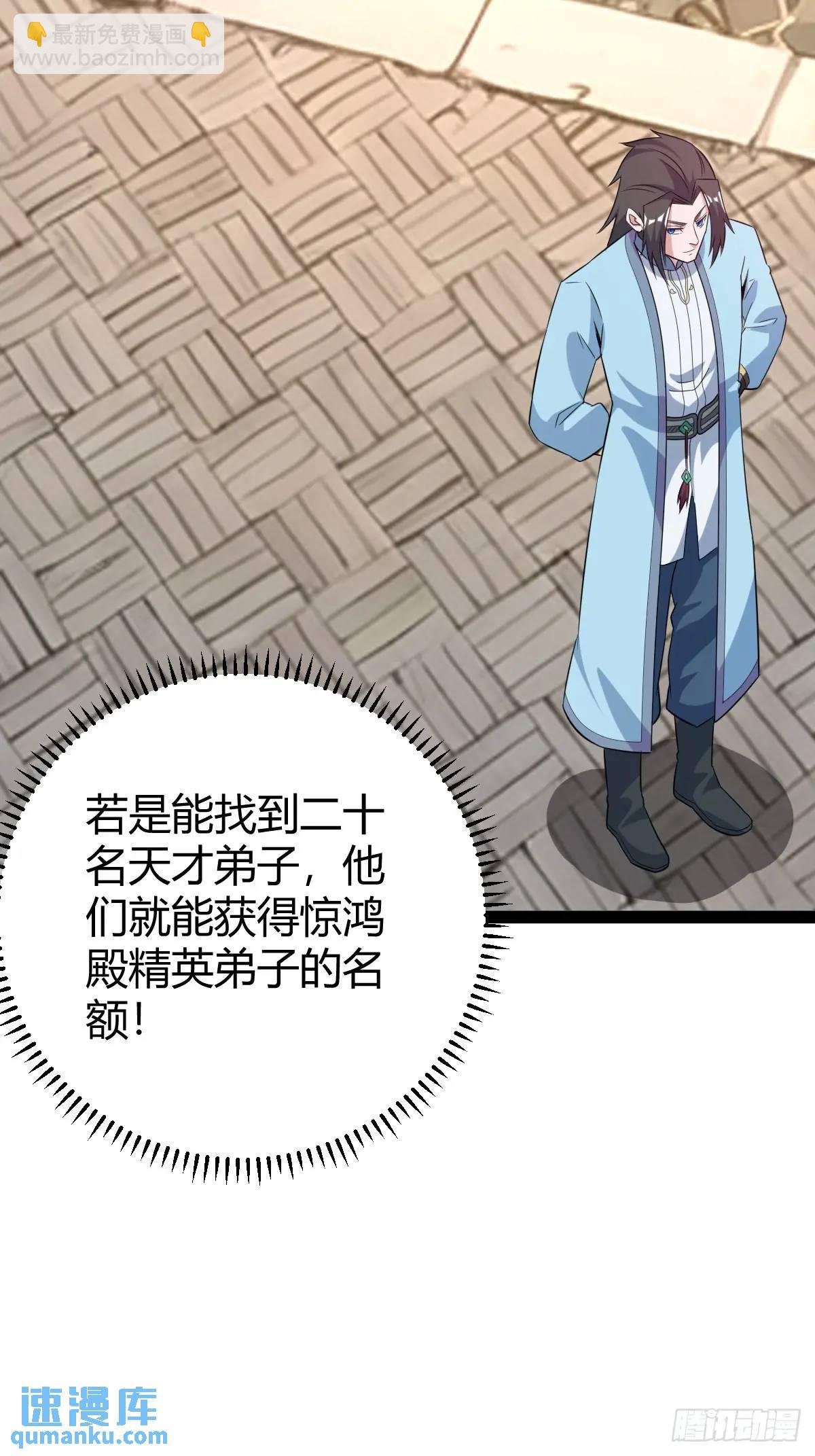 一叶障目(1/2)-第38话