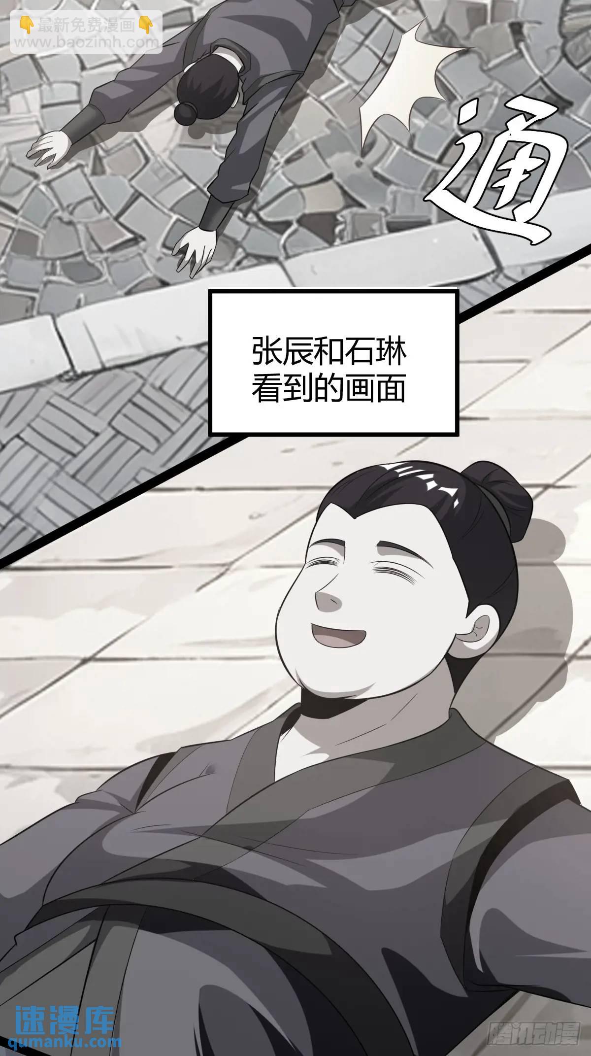 一叶障目(1/2)-第38话