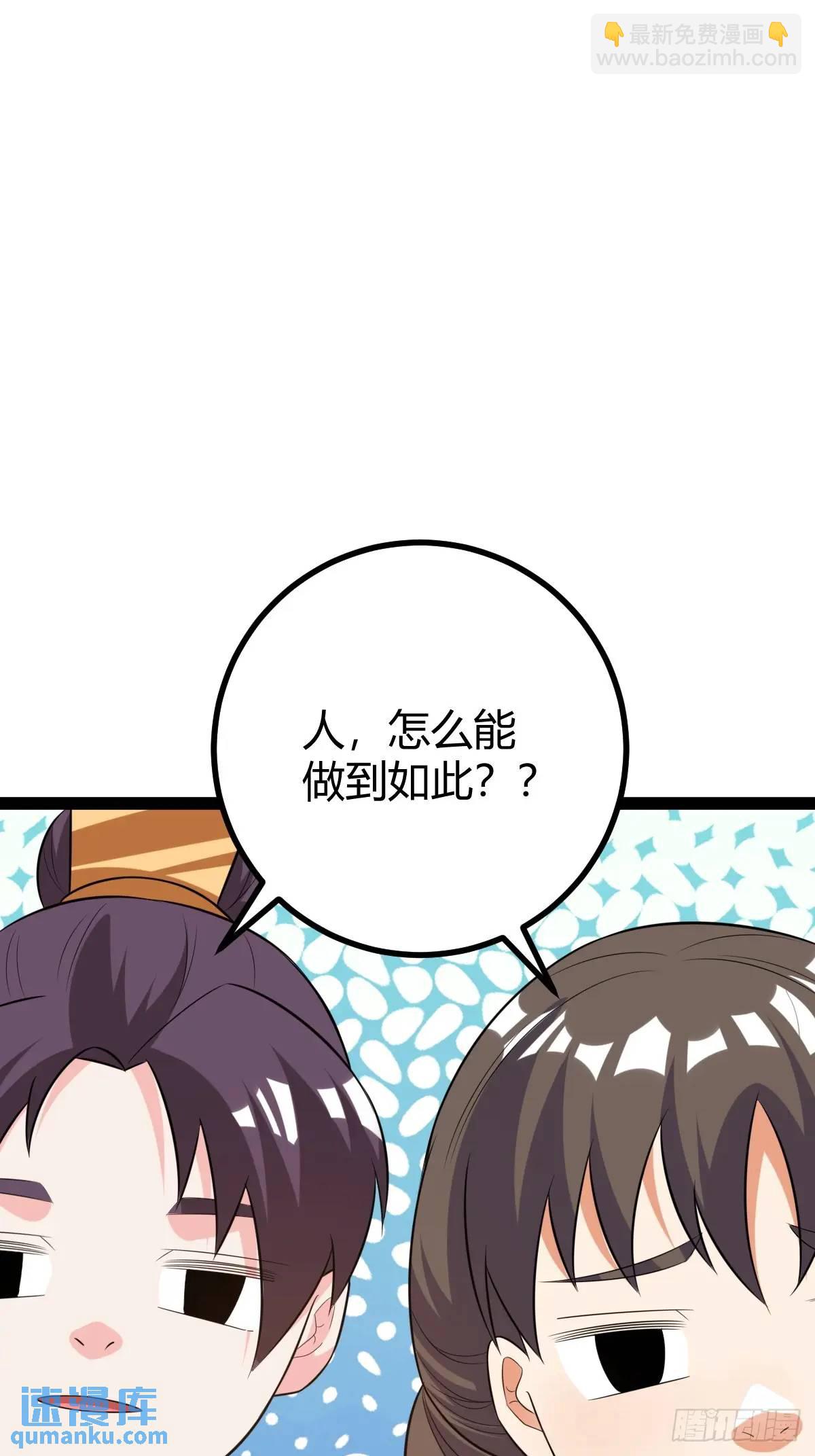 一叶障目(1/2)-第38话