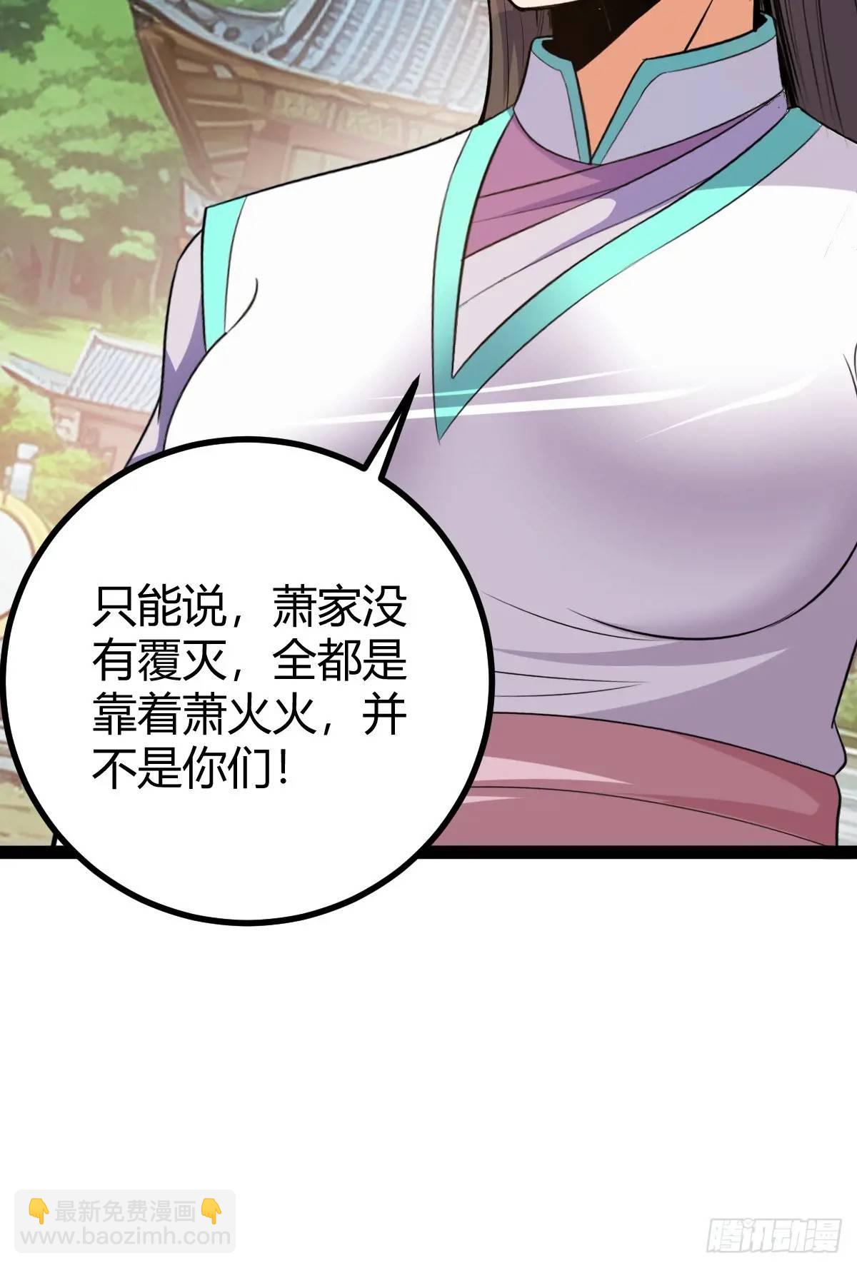 一叶障目(1/2)-第38话