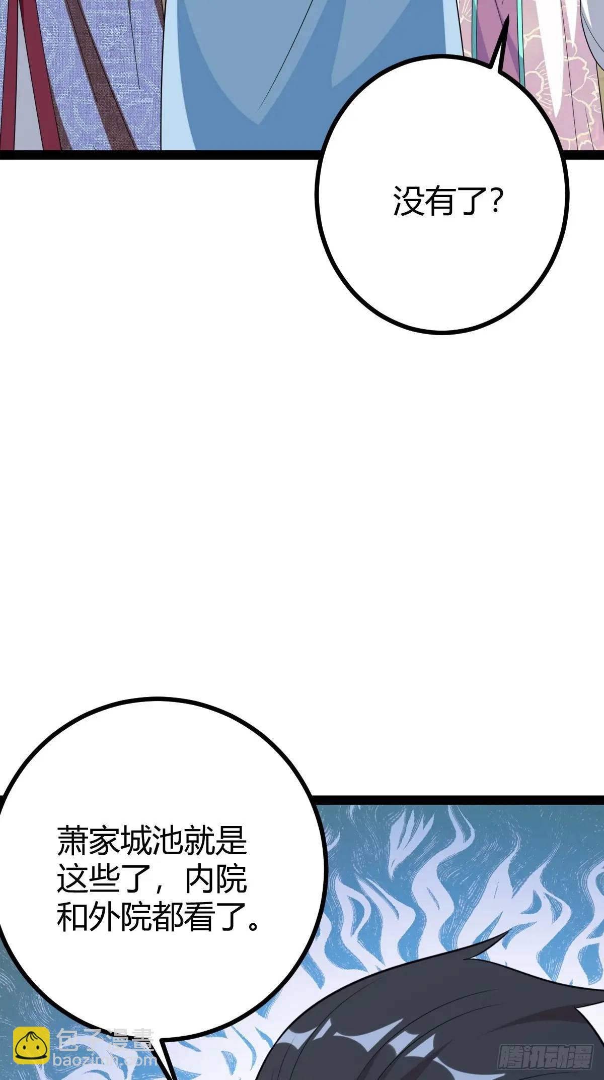 一叶障目(1/2)-第38话