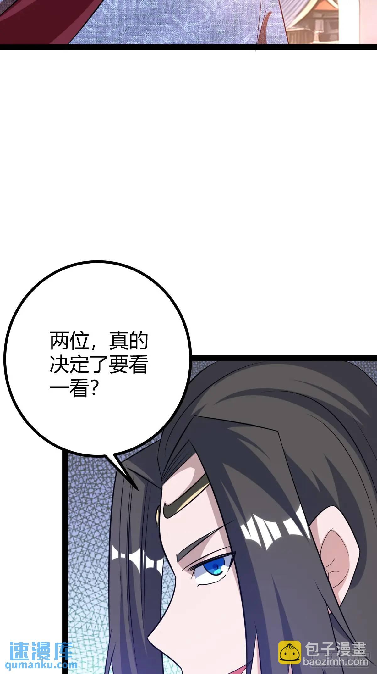 一叶障目(1/2)-第38话