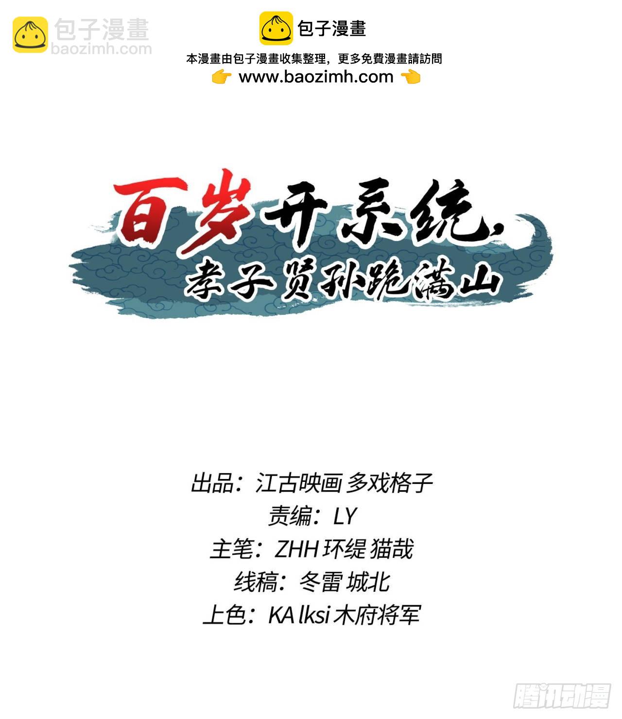 莫欺少年穷！-第4话