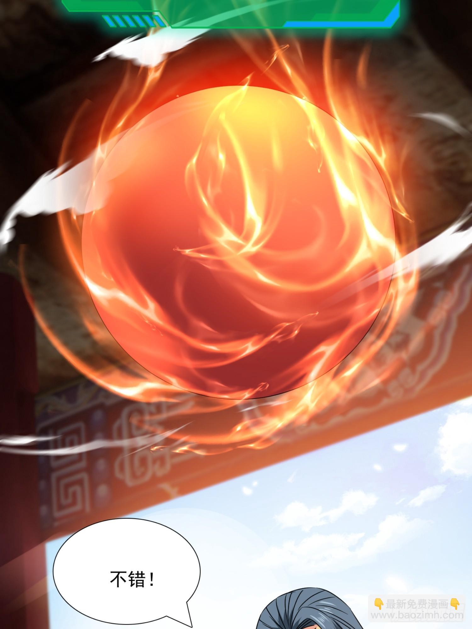 莫欺少年穷！-第4话