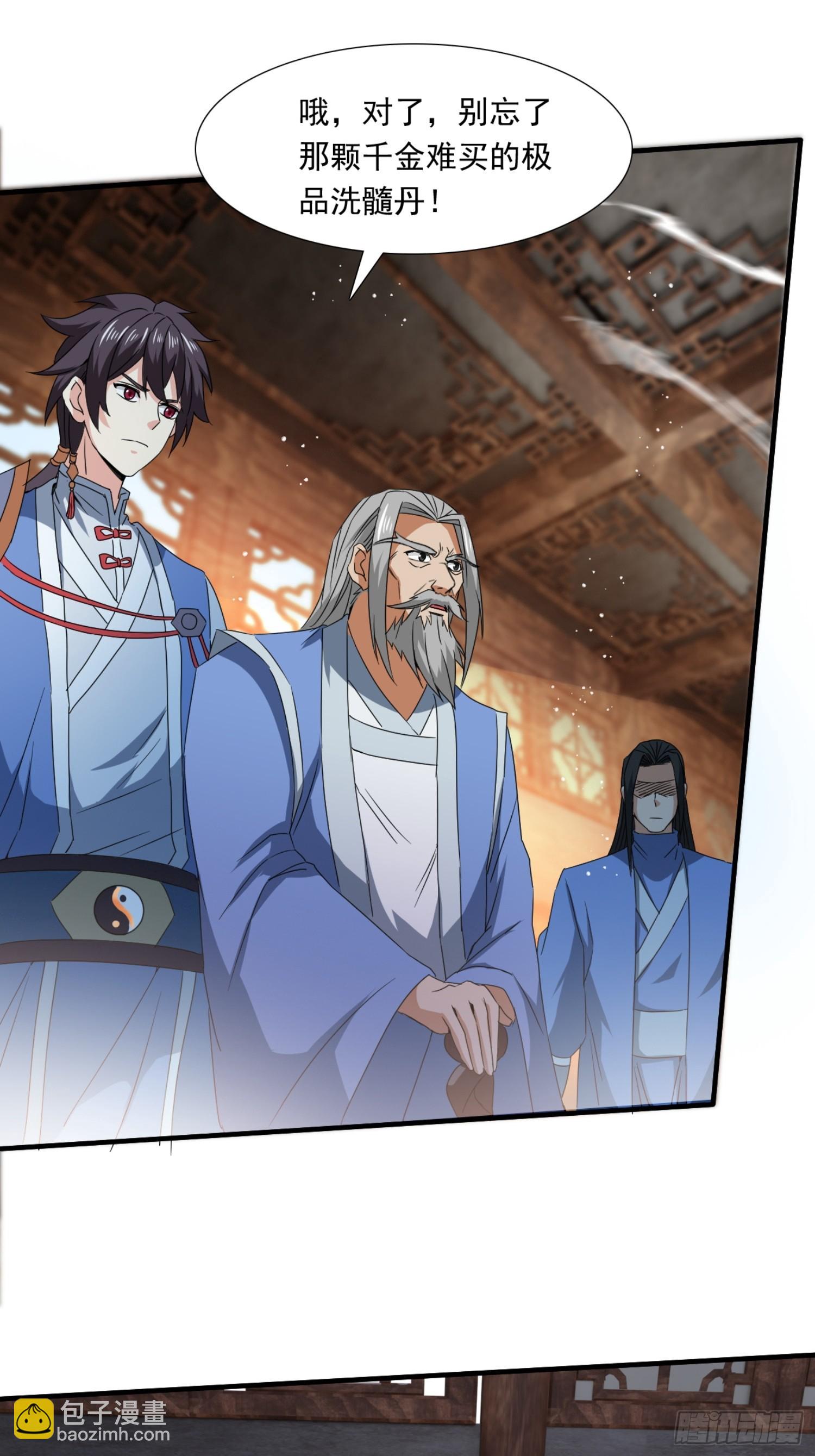 莫欺少年穷！-第4话