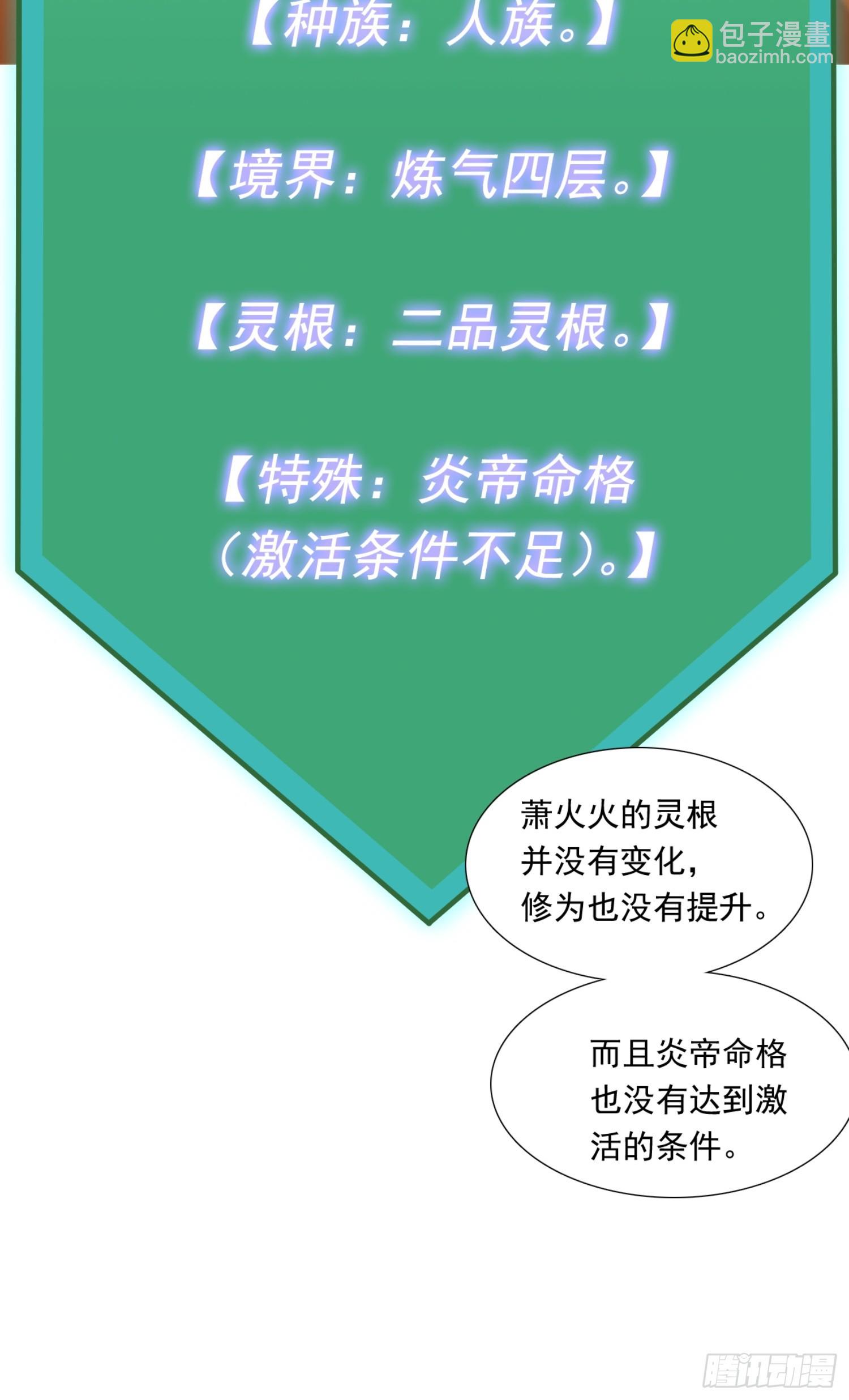 莫欺少年穷！-第4话