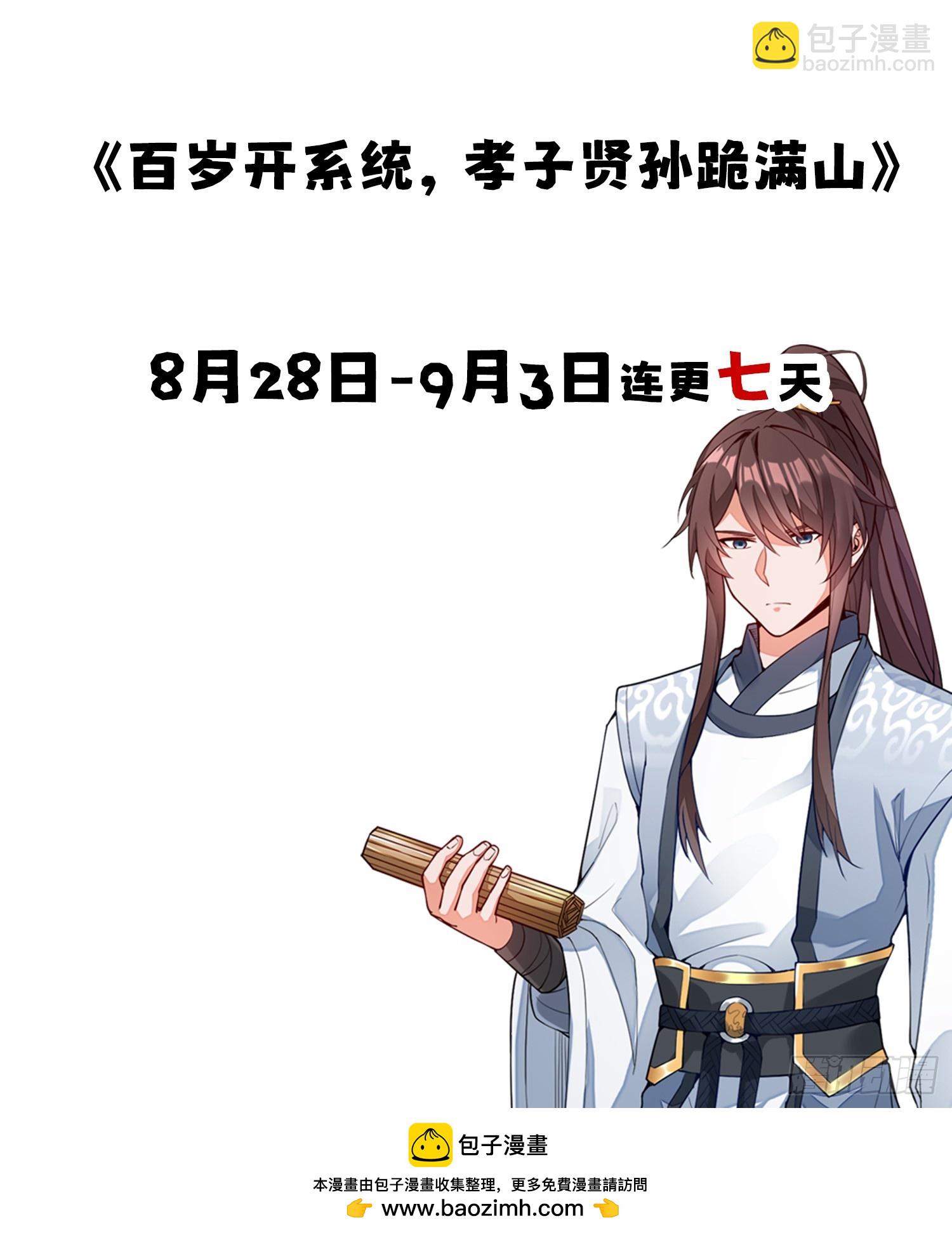 莫欺少年穷！-第4话