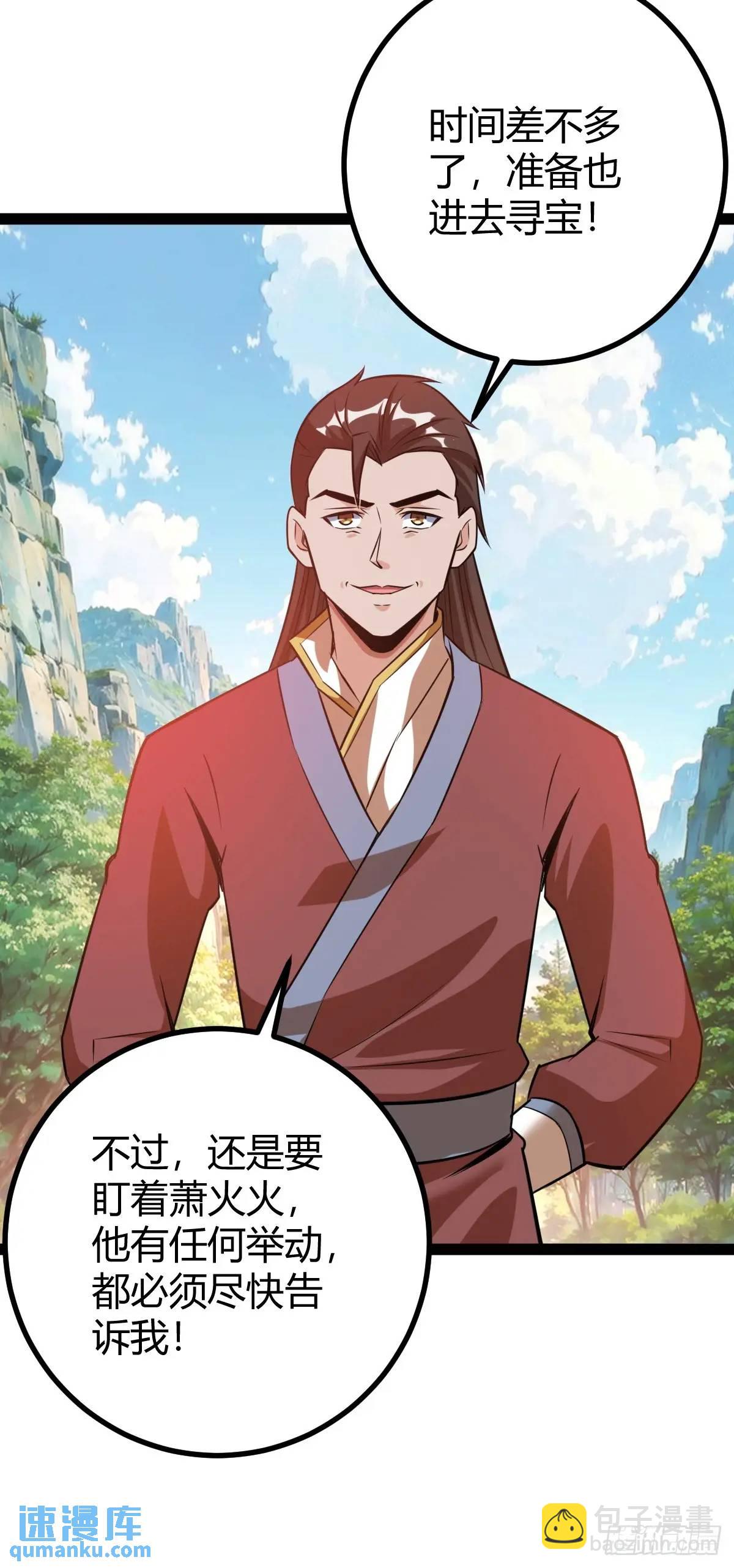 天外箍(1/2)-第40话