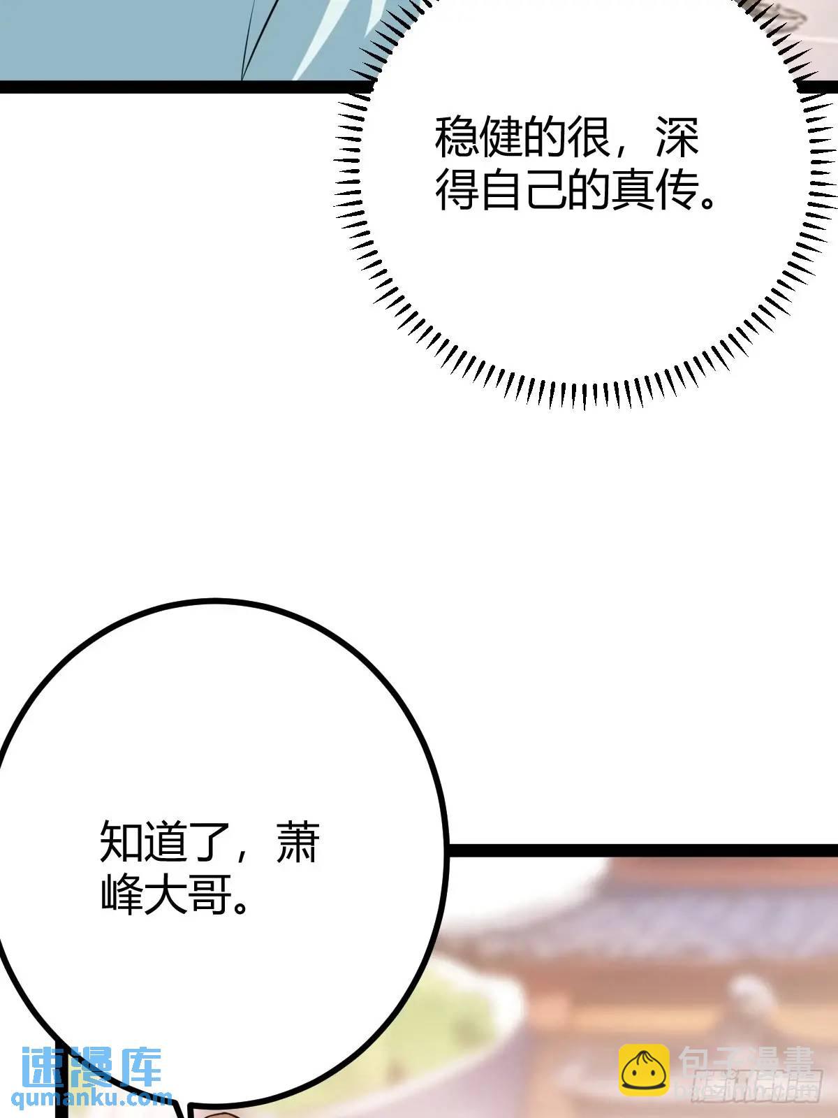 天外箍(1/2)-第40话