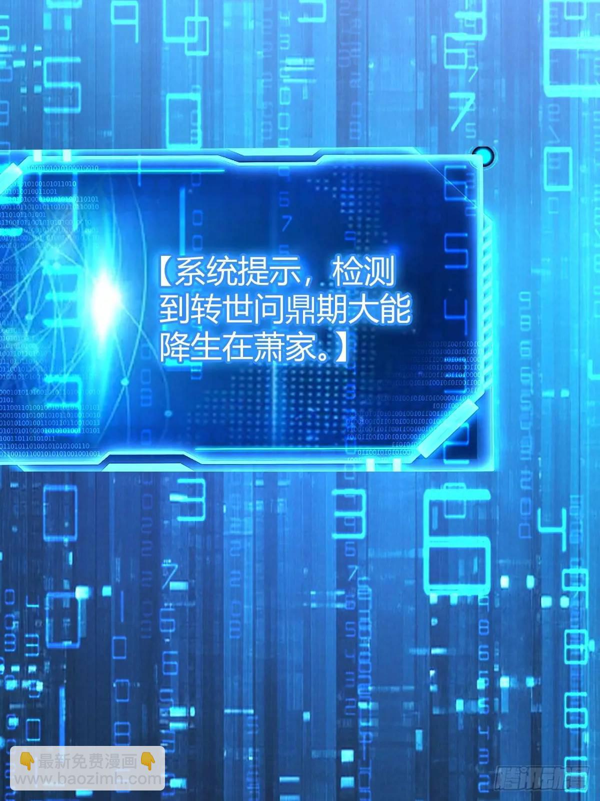 天外箍(1/2)-第40话