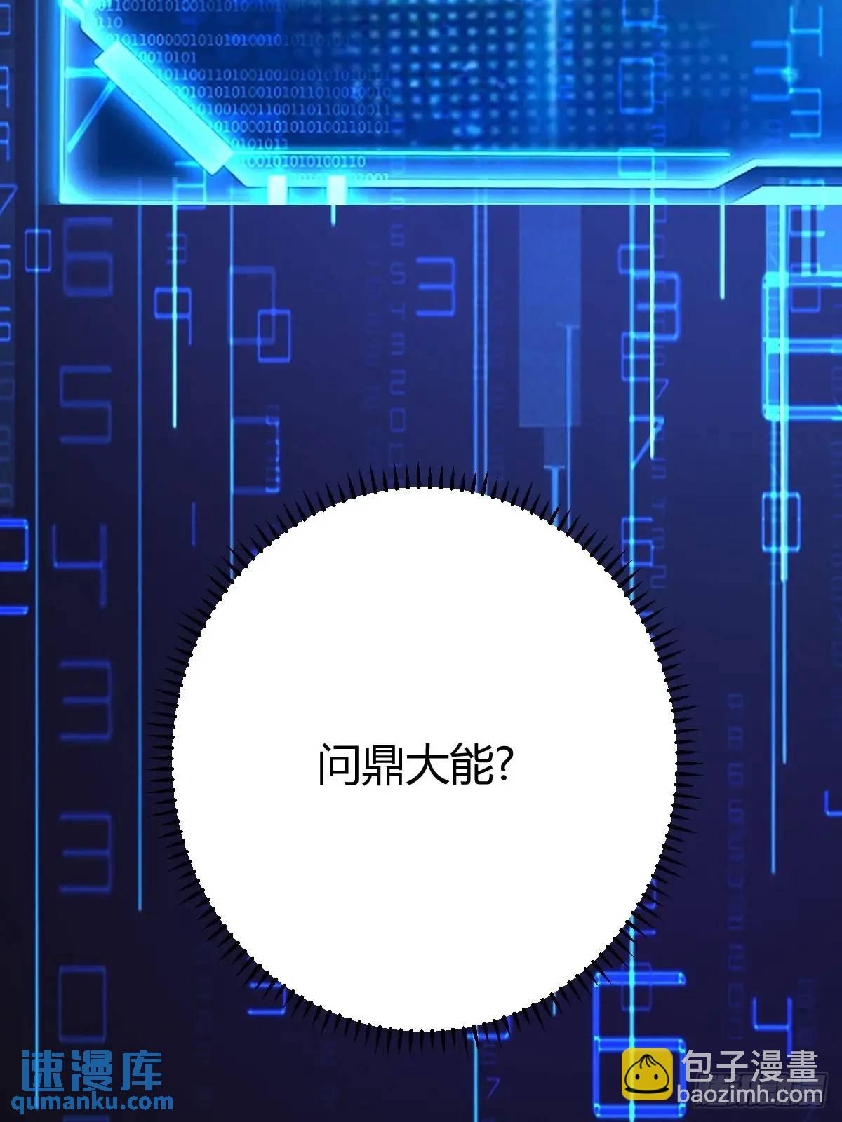 天外箍(1/2)-第40话