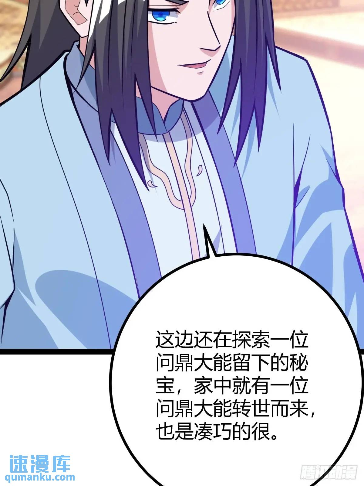 天外箍(1/2)-第40话