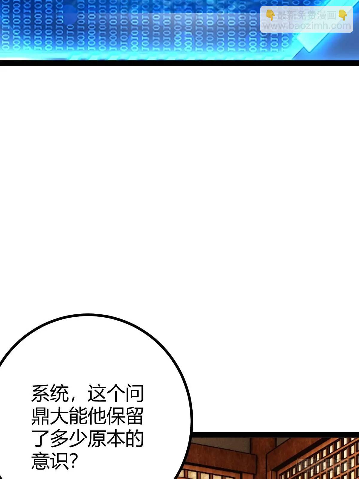 天外箍(1/2)-第40话