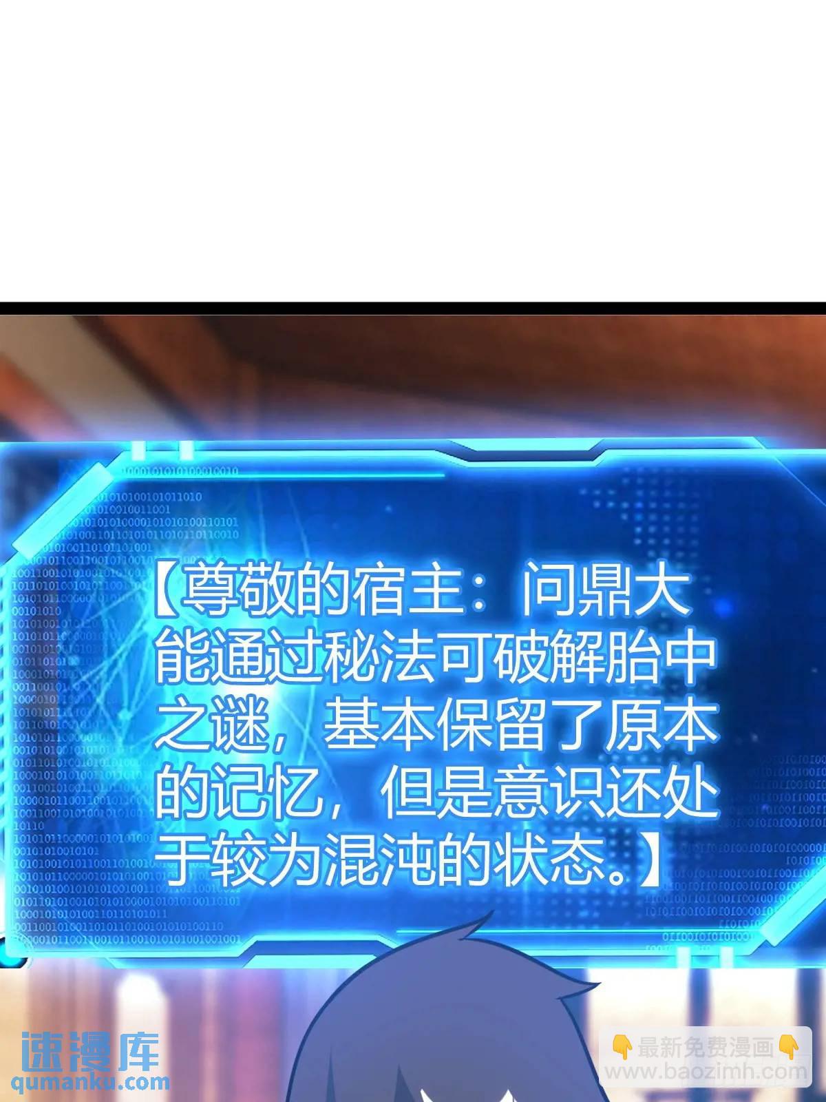 天外箍(1/2)-第40话