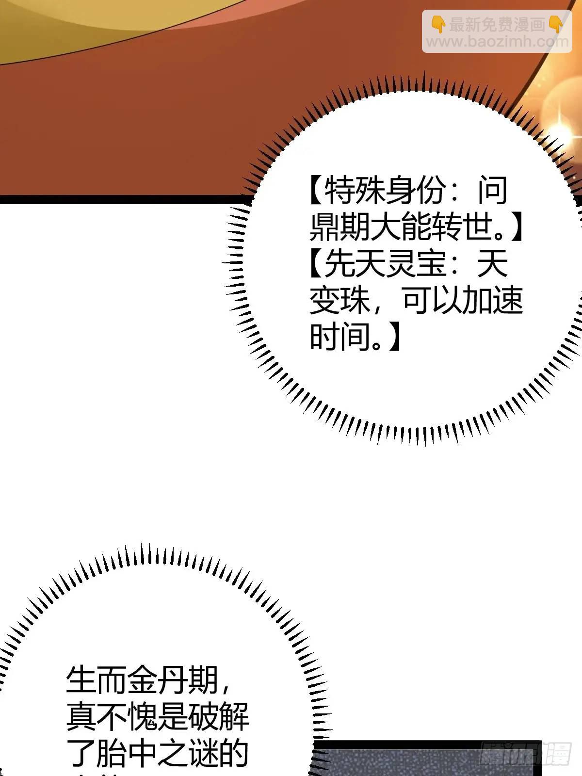 天外箍(1/2)-第40话