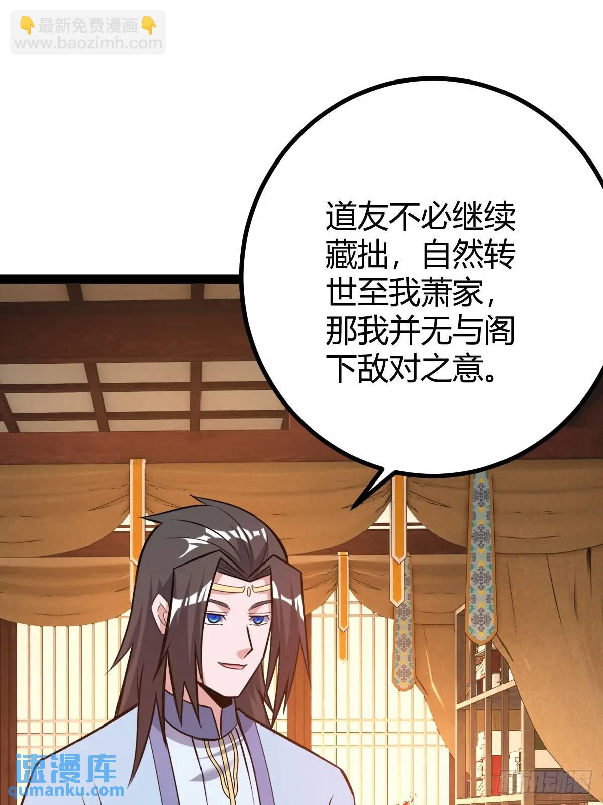 天外箍(1/2)-第40话