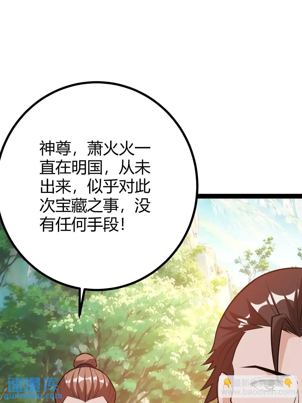 天外箍(1/2)-第40话