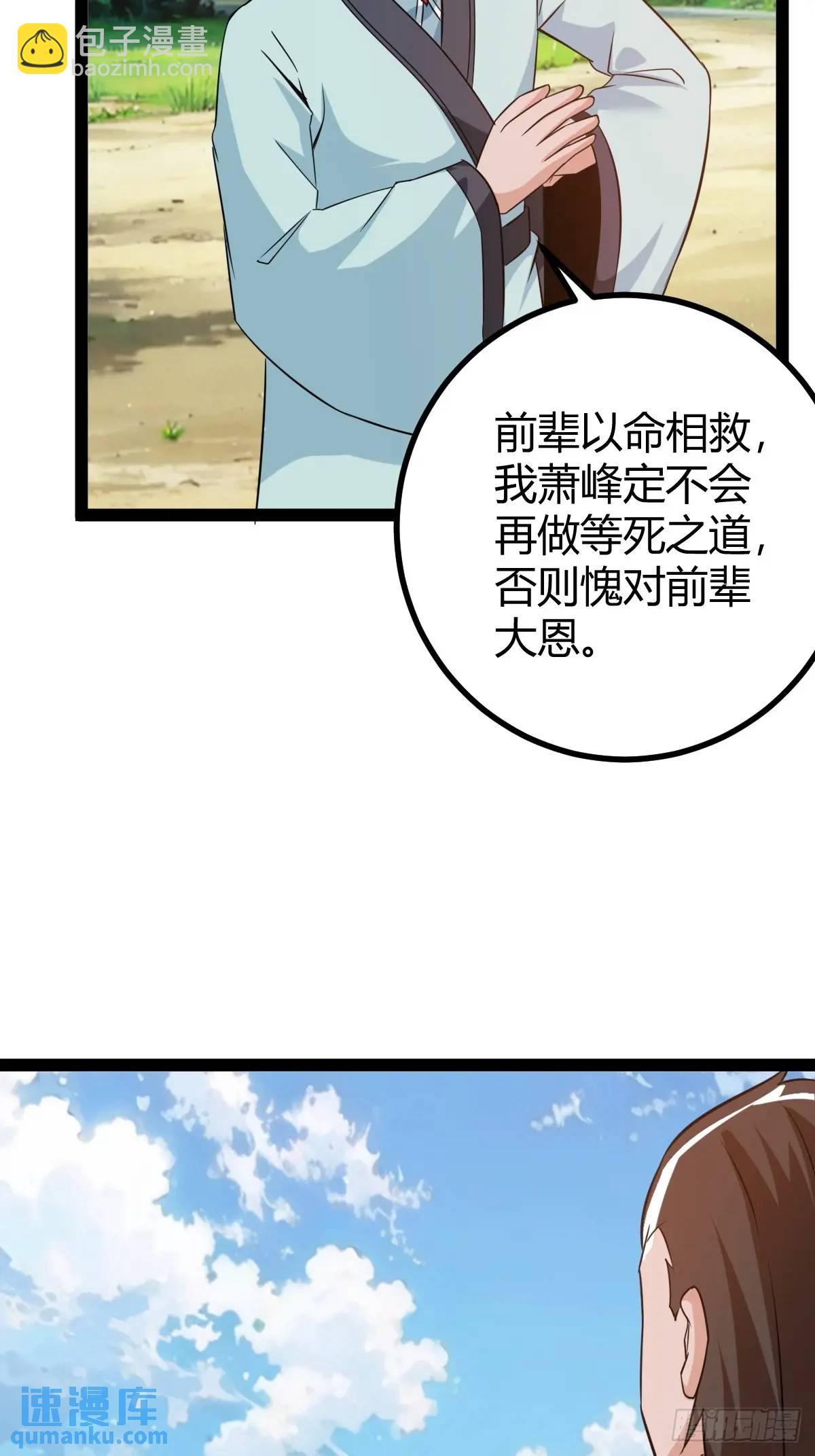 太可怕了(1/2)-第42话