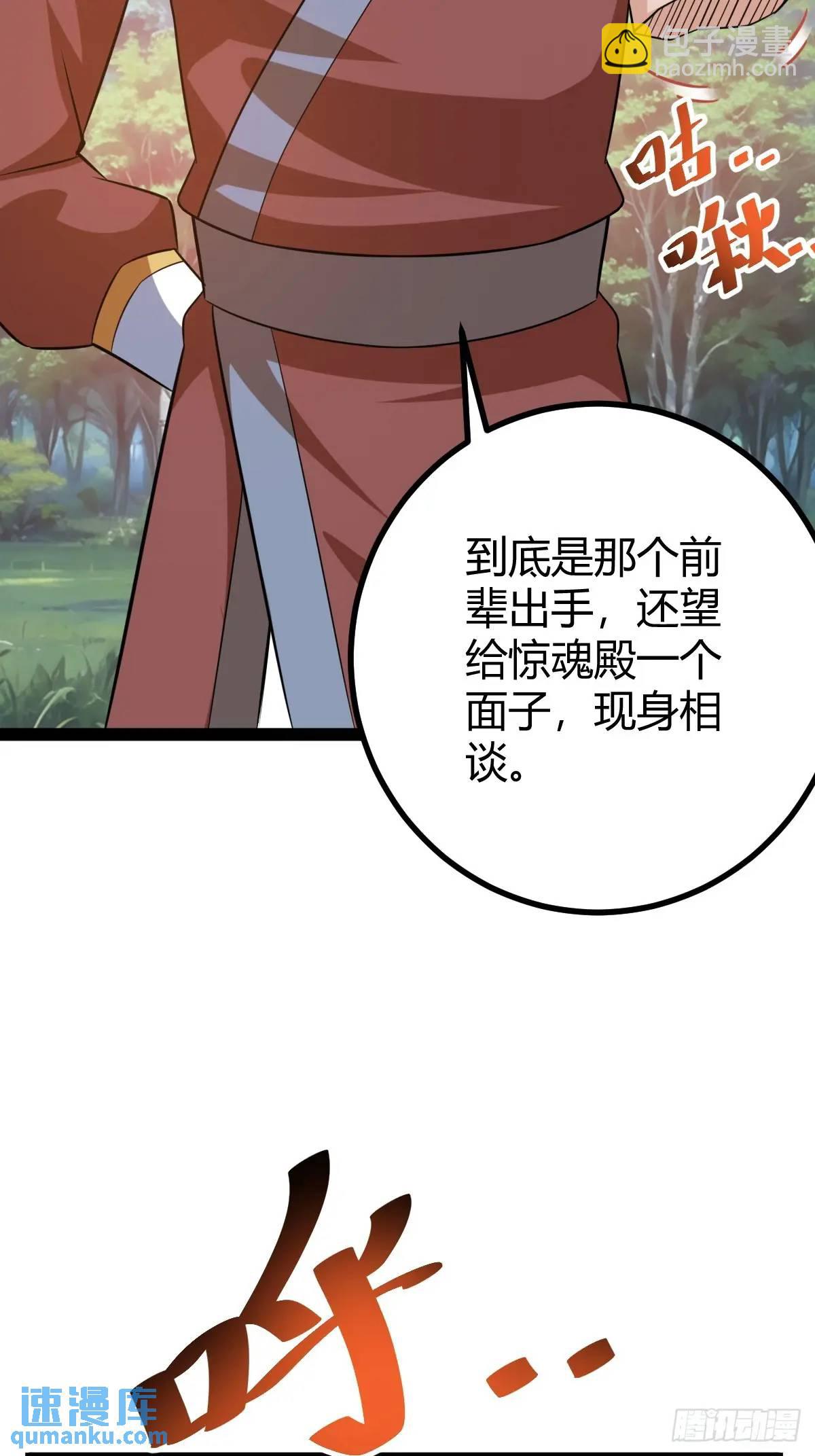 太可怕了(1/2)-第42话