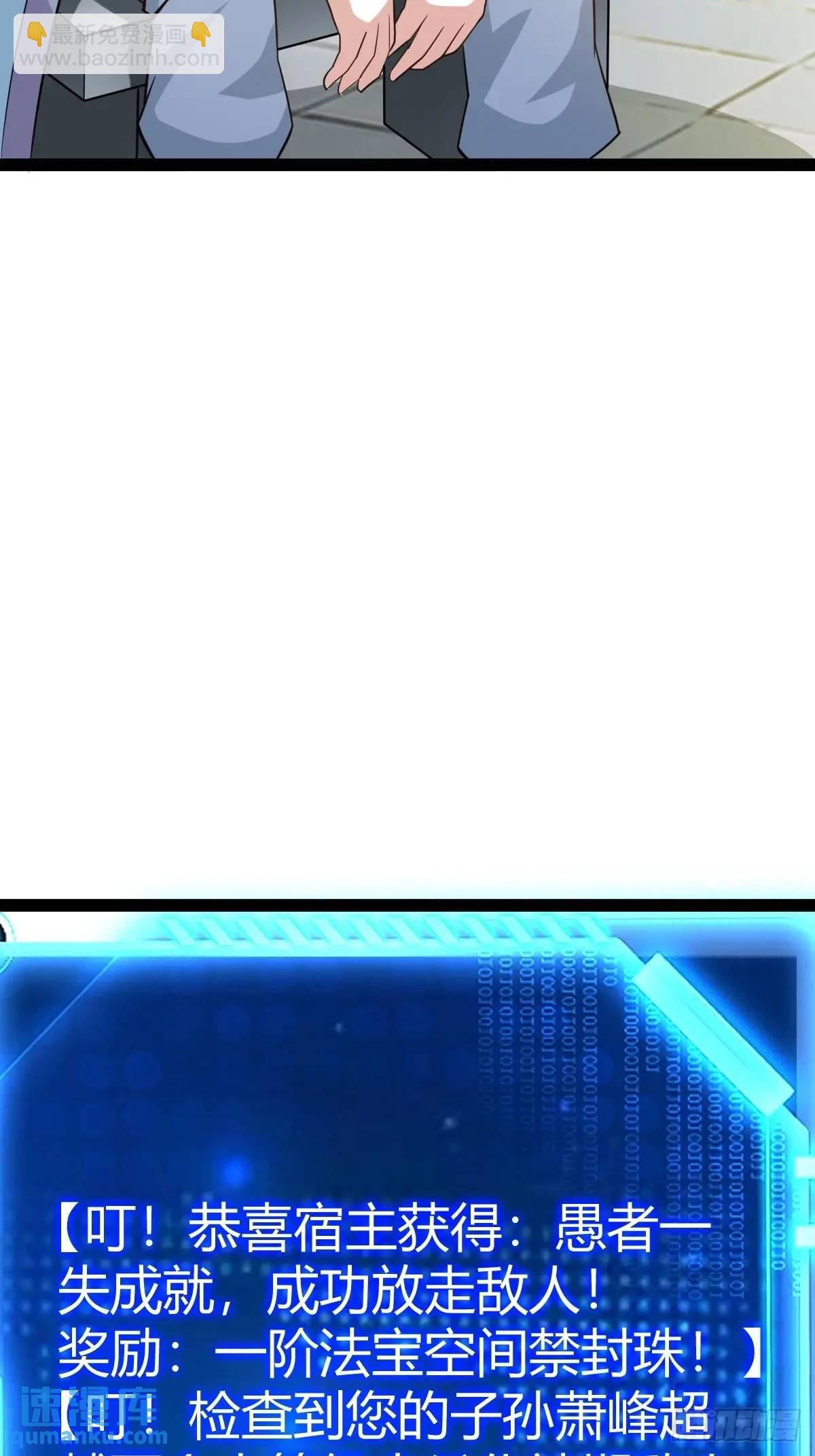 太可怕了(1/2)-第42话