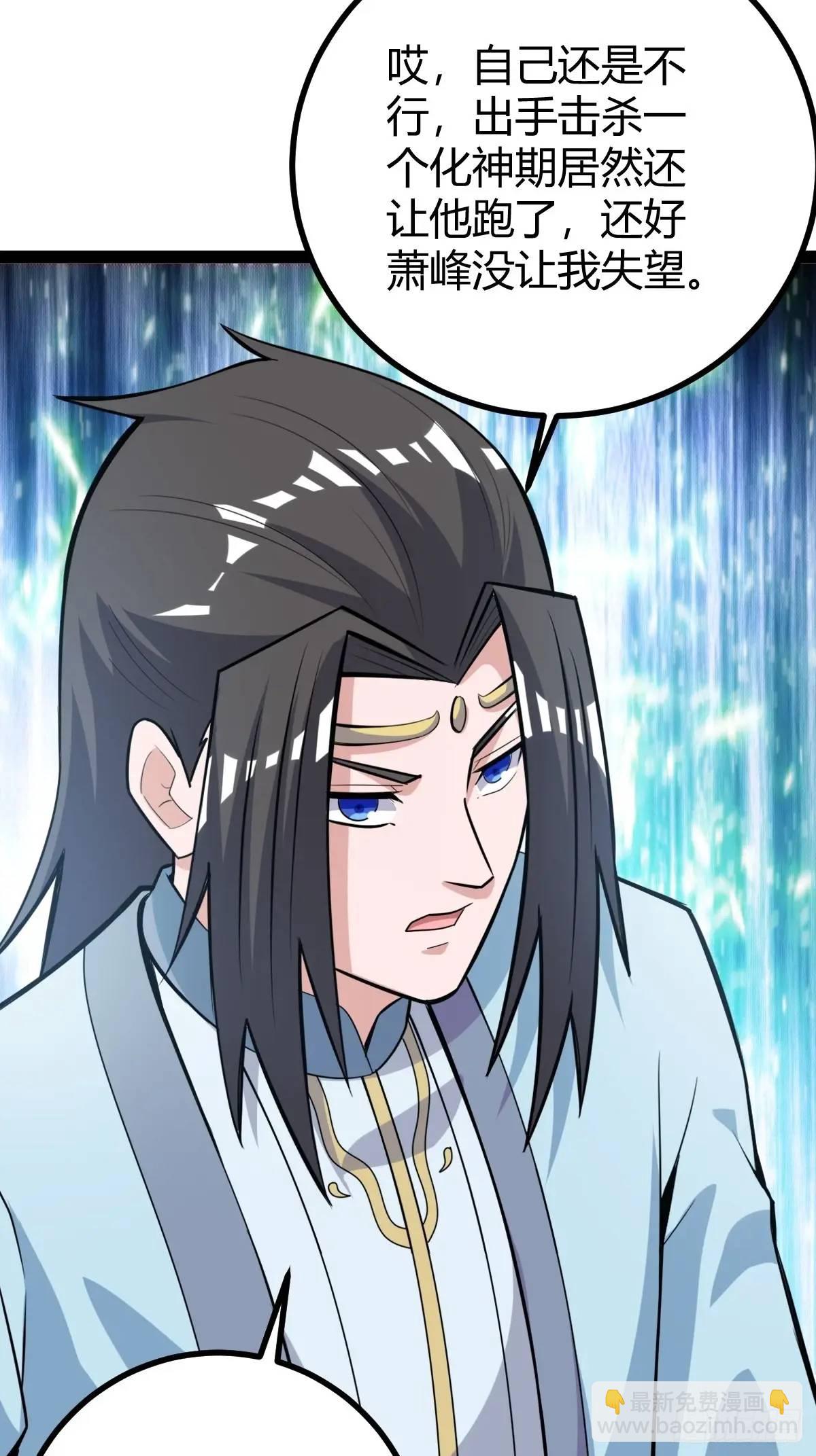 太可怕了(1/2)-第42话