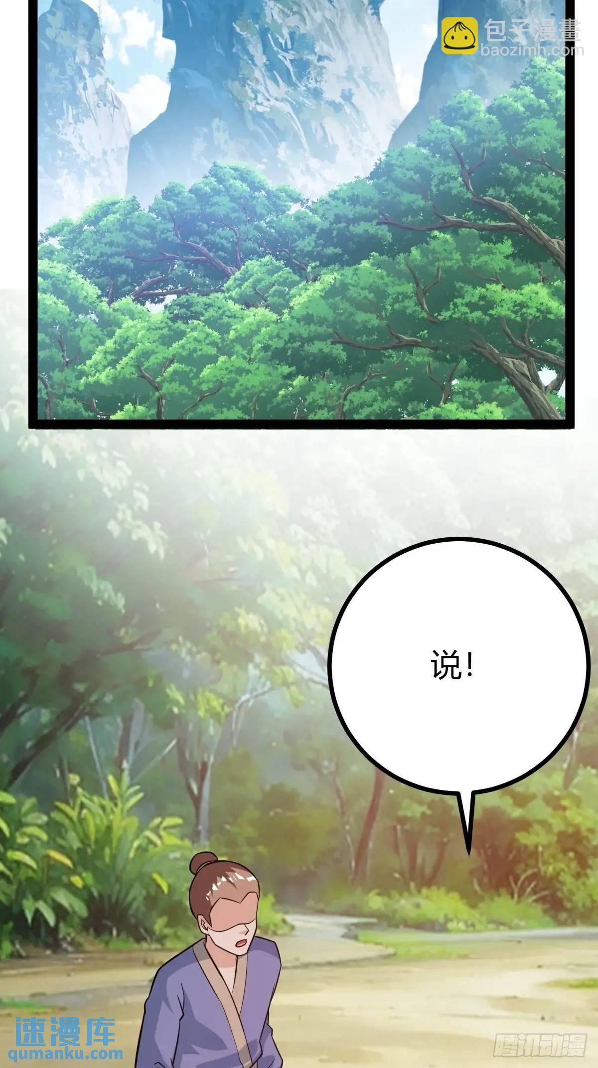 太可怕了(1/2)-第42话