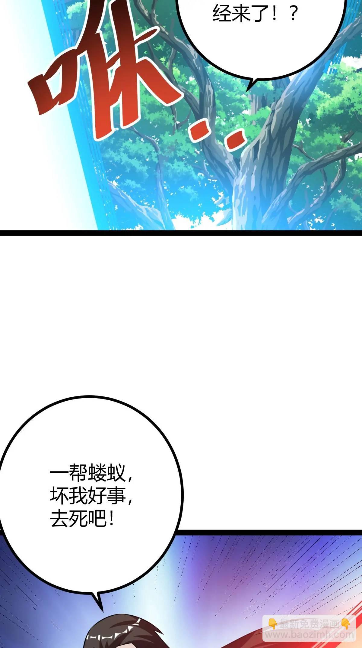 太可怕了(1/2)-第42话