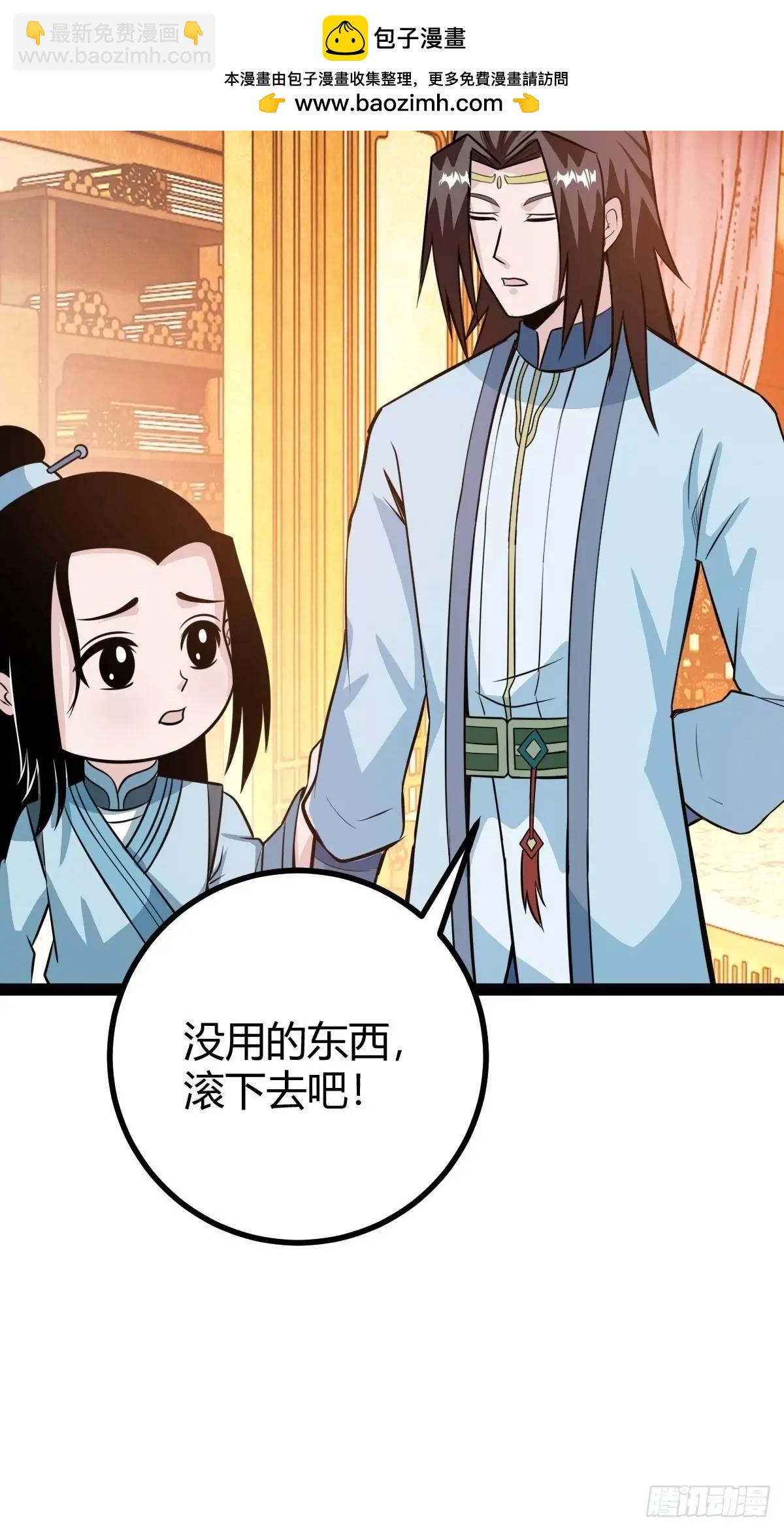 该来的终要来(1/2)-第44话