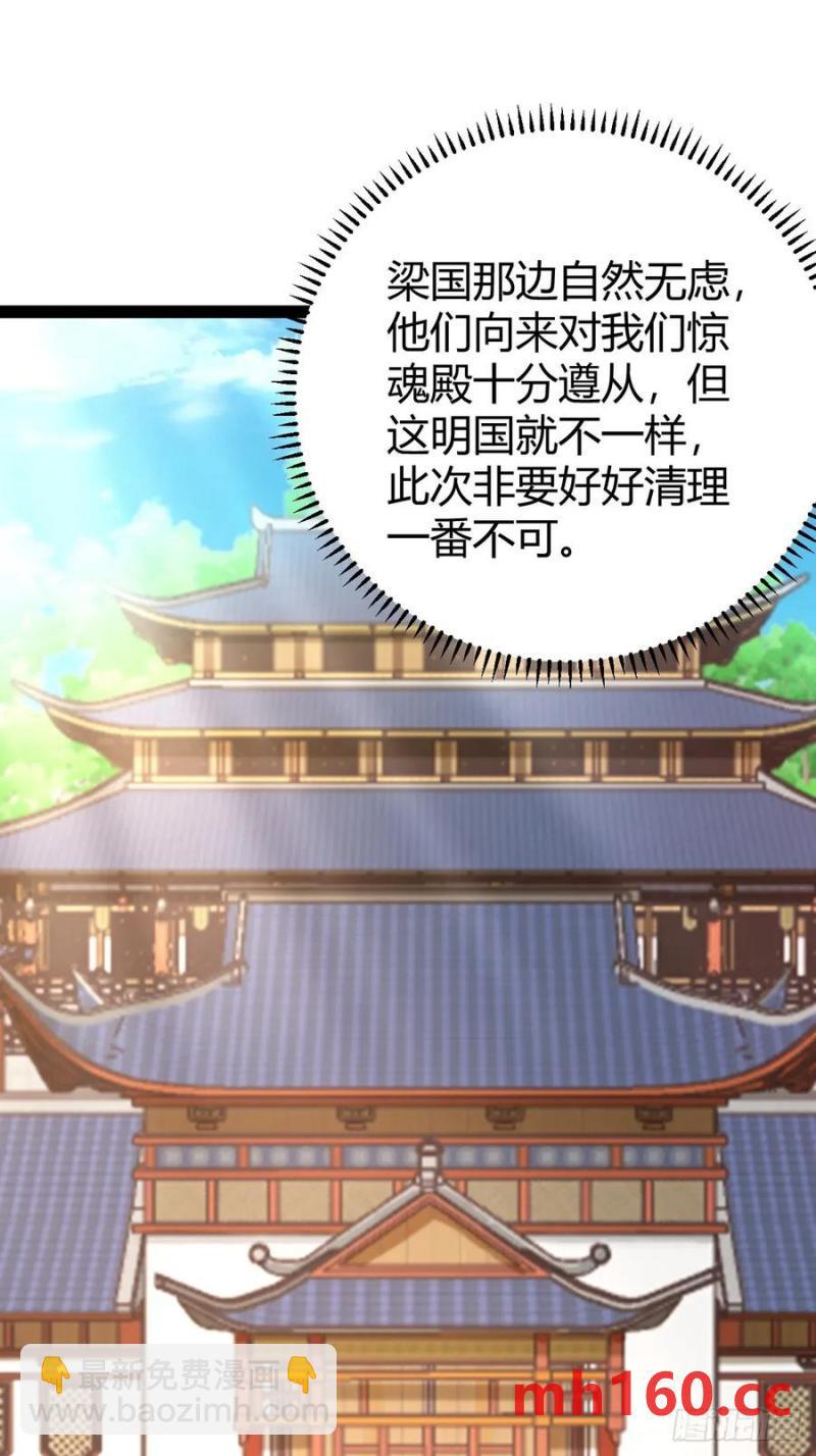 震惊的钟灵菁，女帝降世(1/2)-第46话