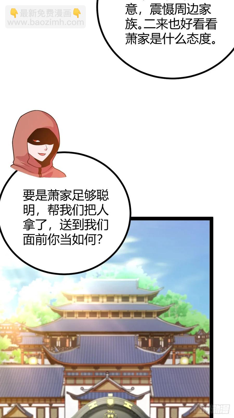 震惊的钟灵菁，女帝降世(1/2)-第46话