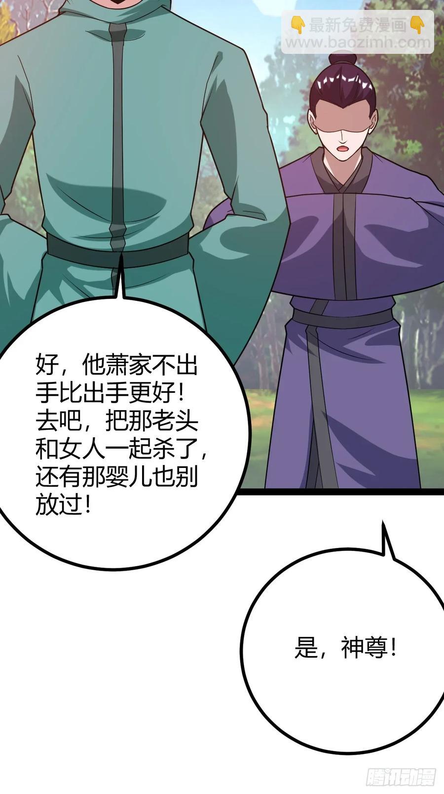 震惊的钟灵菁，女帝降世(1/2)-第46话