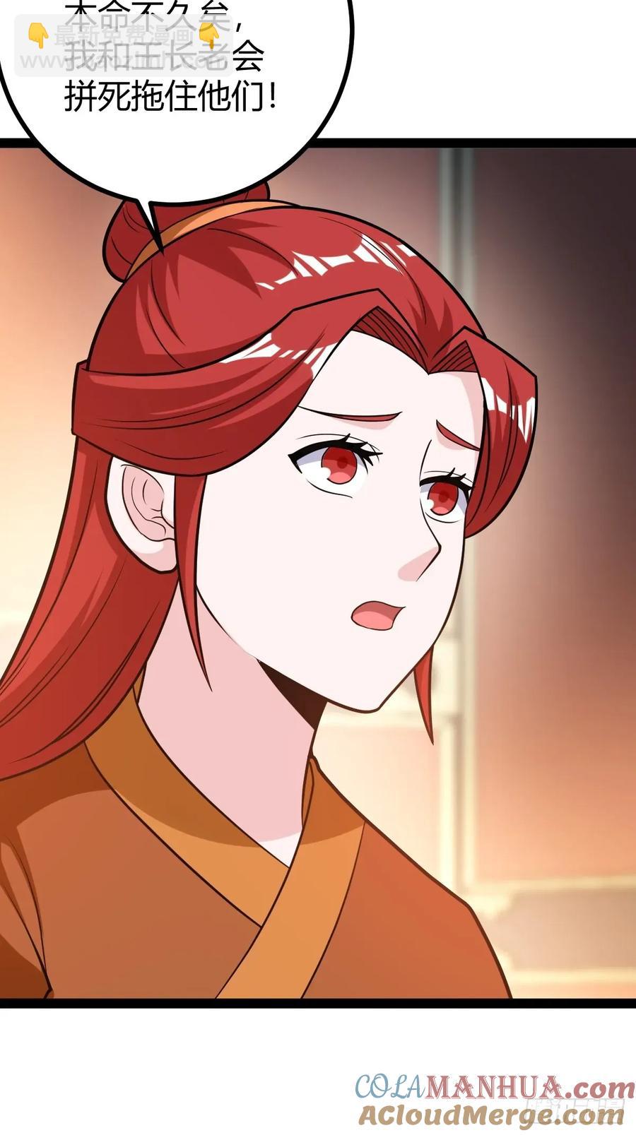 震惊的钟灵菁，女帝降世(1/2)-第46话