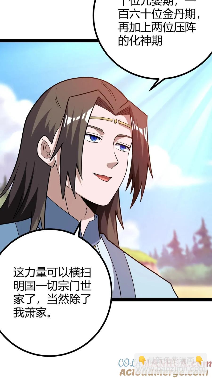 震惊的钟灵菁，女帝降世(1/2)-第46话