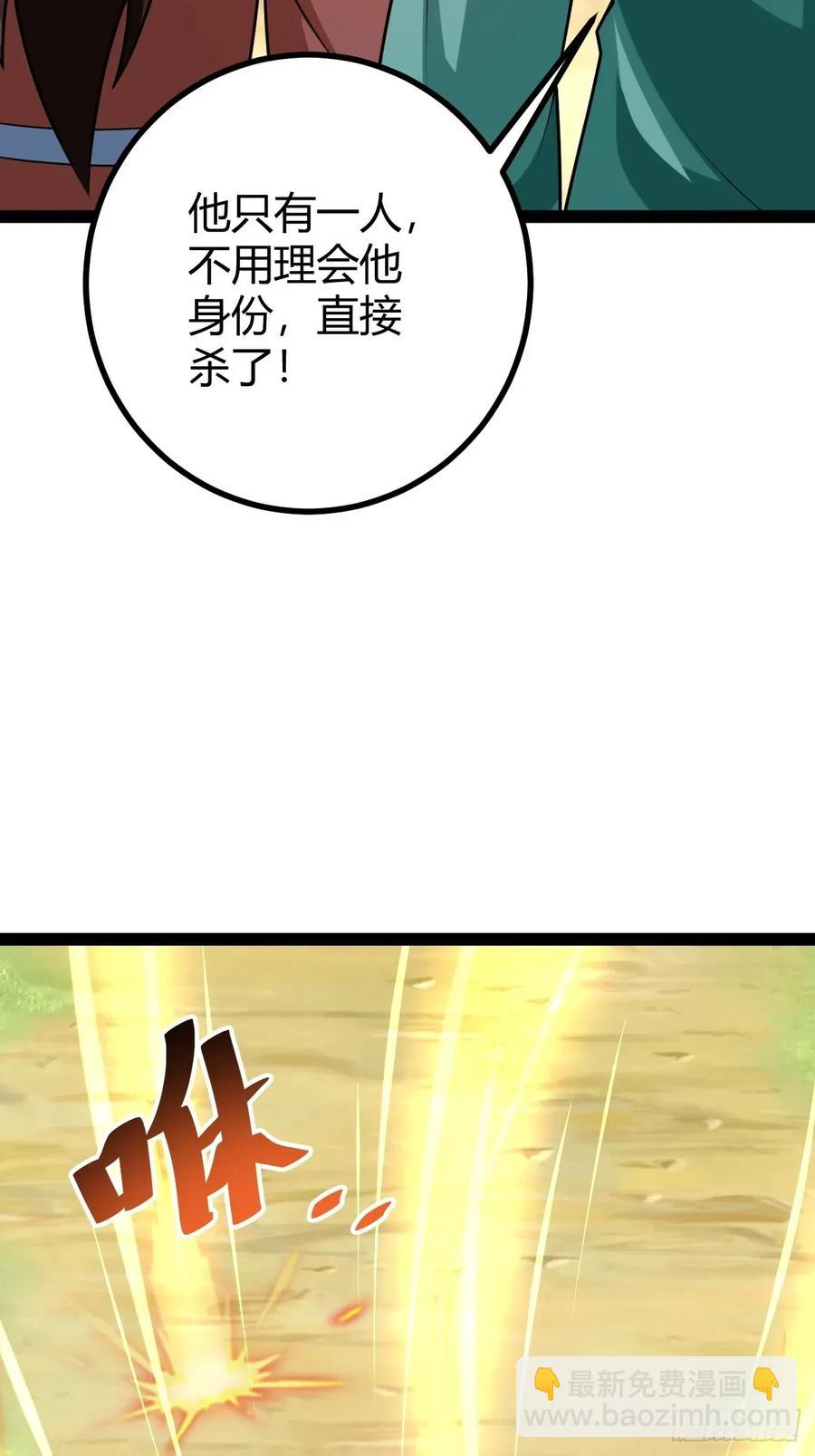 震惊的钟灵菁，女帝降世(1/2)-第46话