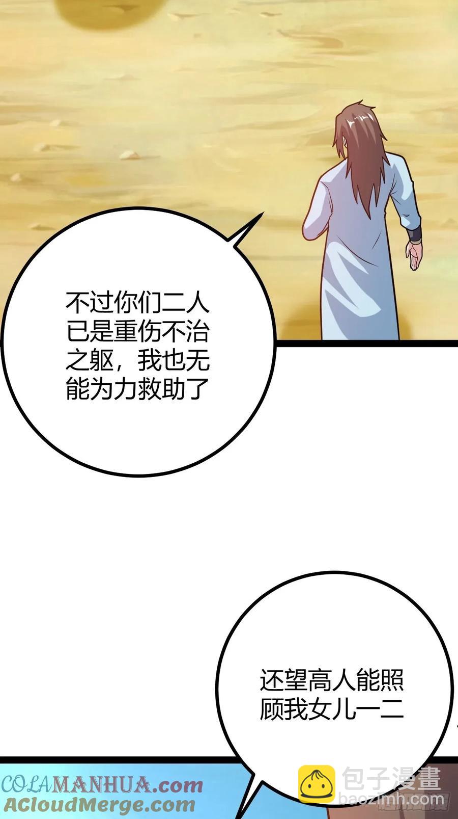 震惊的钟灵菁，女帝降世(1/2)-第46话