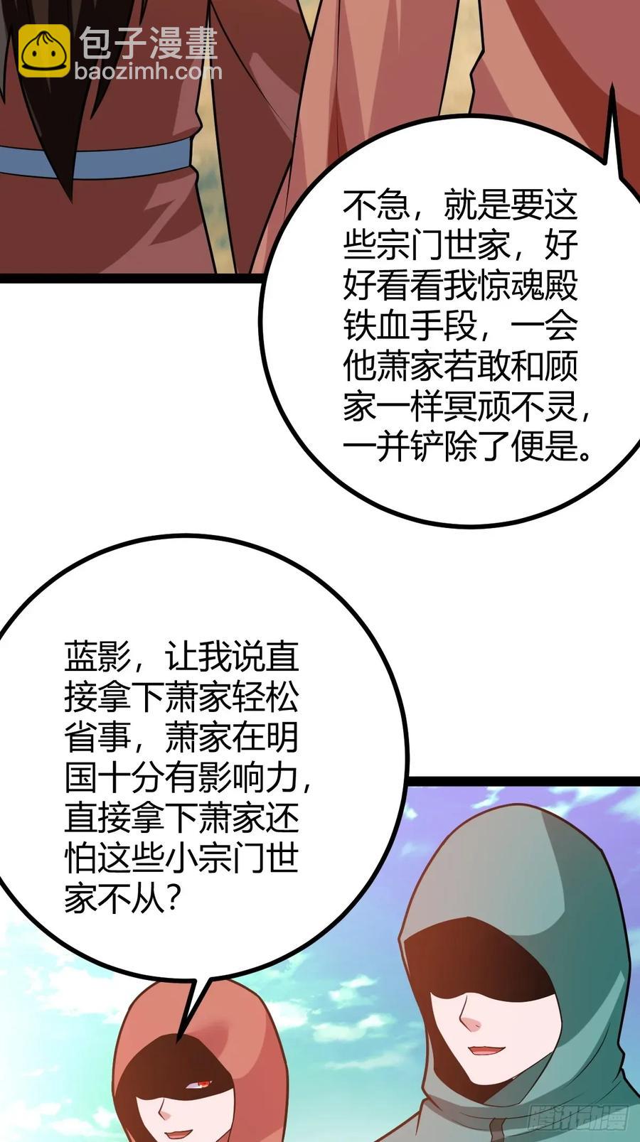 震惊的钟灵菁，女帝降世(1/2)-第46话