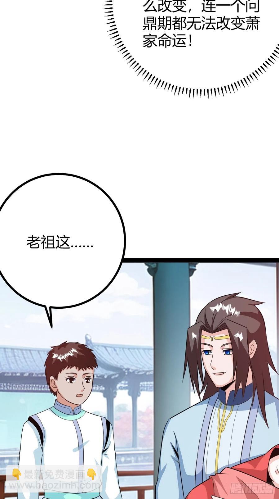 既然没有那就创造(1/2)-第48话