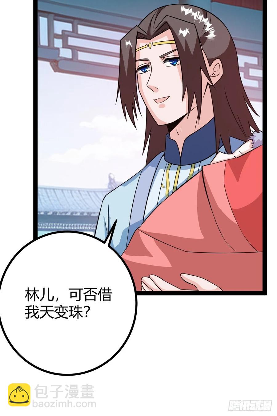 既然没有那就创造(1/2)-第48话