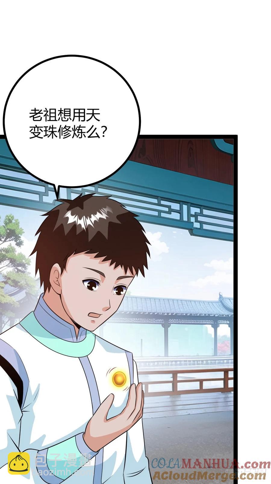 既然没有那就创造(1/2)-第48话