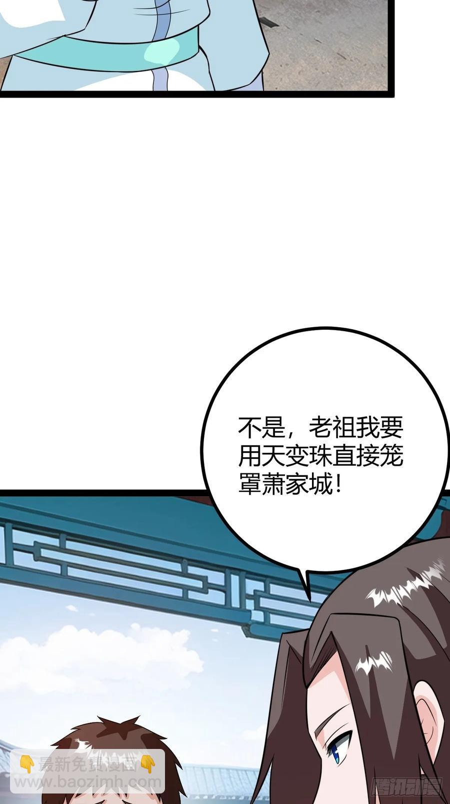 既然没有那就创造(1/2)-第48话