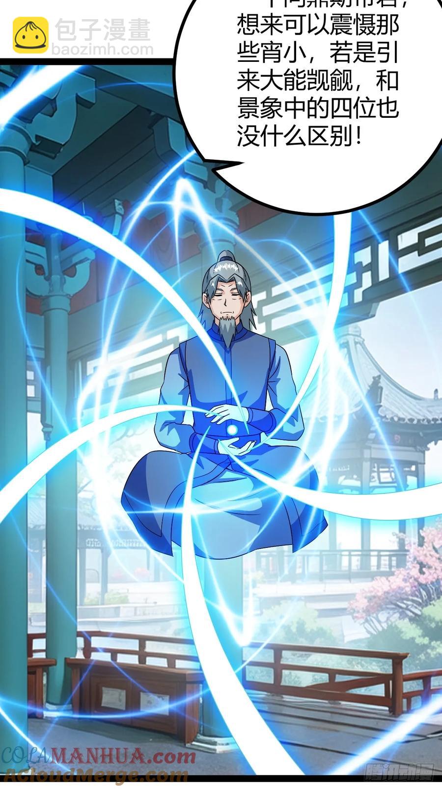 既然没有那就创造(1/2)-第48话