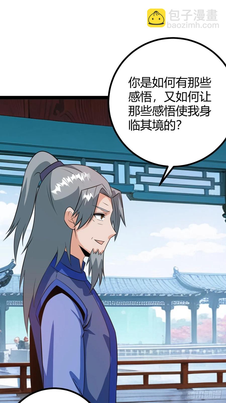 既然没有那就创造(1/2)-第48话