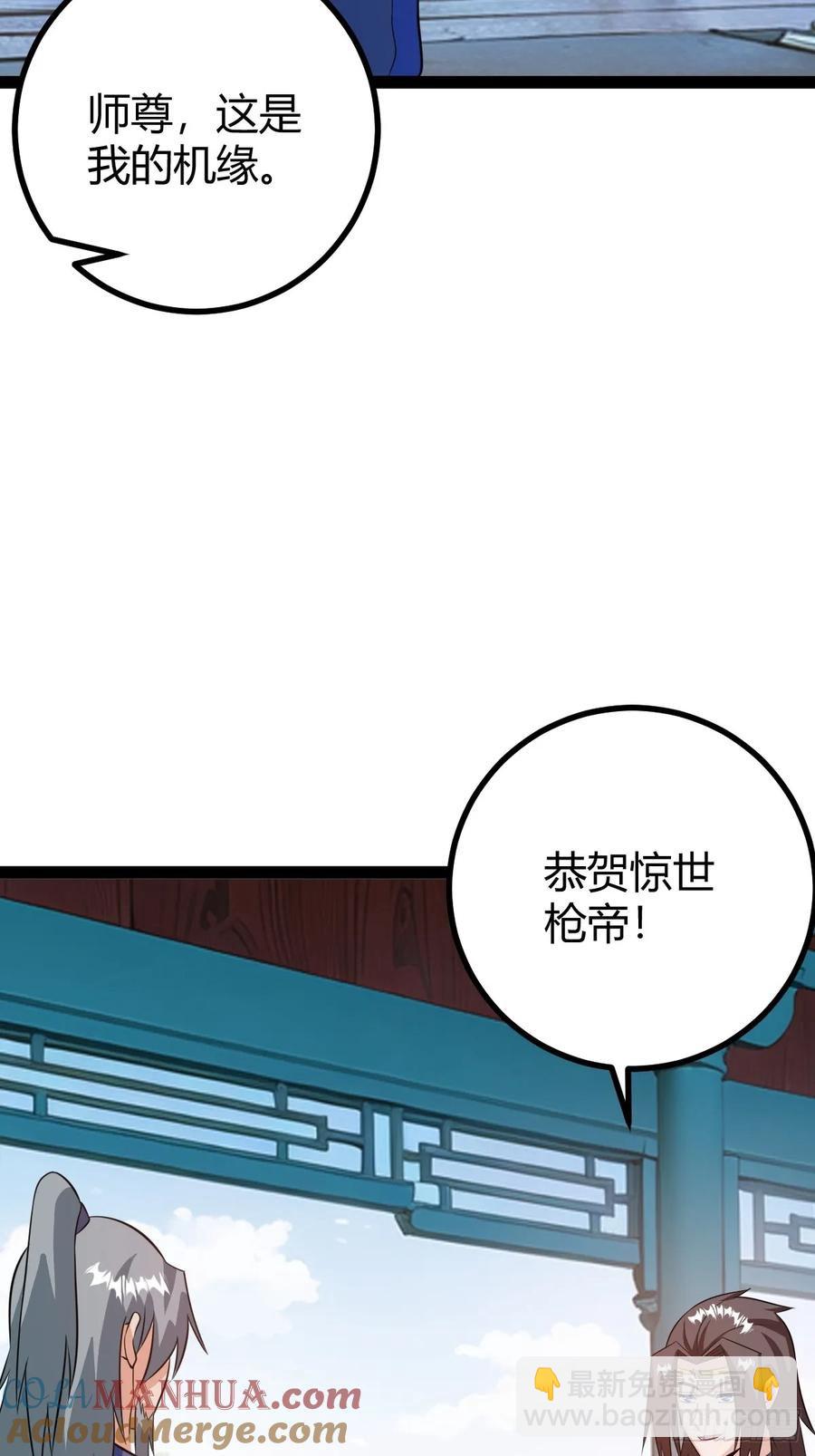 既然没有那就创造(1/2)-第48话