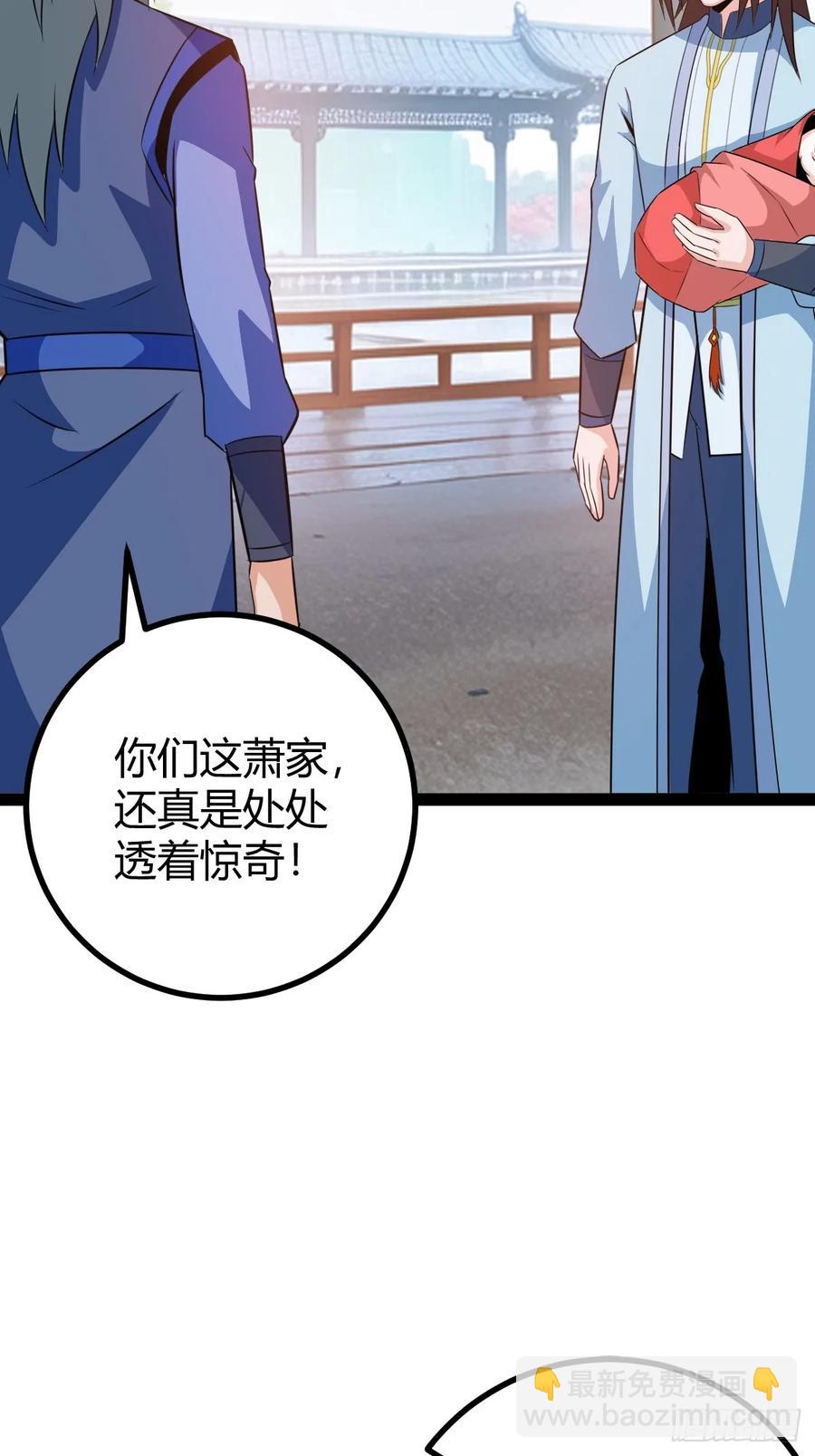 既然没有那就创造(1/2)-第48话